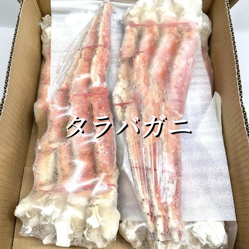 タラバガニ